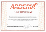 Arderia