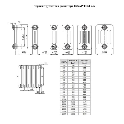 Стальной трубчатый радиатор отопления IRSAP TESI 2 200, 1 секция (RT20200YY01RI02)